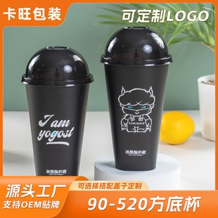 定制塑料杯子批有盖子食用级PP加厚注塑杯印刷400ml奶茶杯带吸管