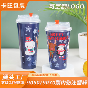 定制pp膜内贴奶茶杯带盖带吸管光面透明一次性咖啡冷饮硬塑料杯子