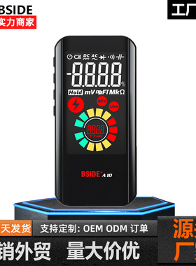 BSIDE A10全自动智能万用表数字彩屏充电式多功能防烧万能表电工