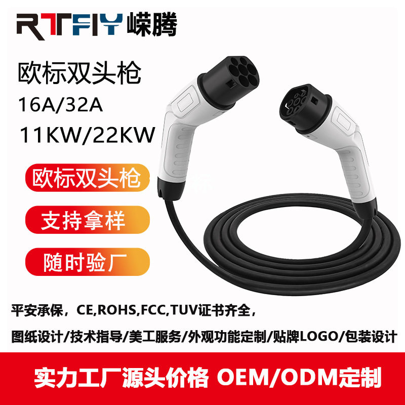 源头厂家 新能源汽车充电枪快充欧标32a11kw双头适用无枪充电,汽车用品/电子/清洗/改装,充电桩延长线,淘宝优惠券,粉丝福利购,淘宝优惠卷