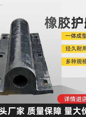 D型码头护舷 游艇船用船舶桥墩橡胶护舷d型橡胶护舷