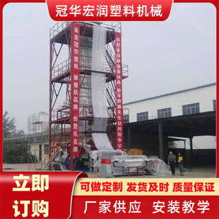 工厂定制三五层共挤30米POPE温室大棚膜吹膜机组大棚膜生产设备