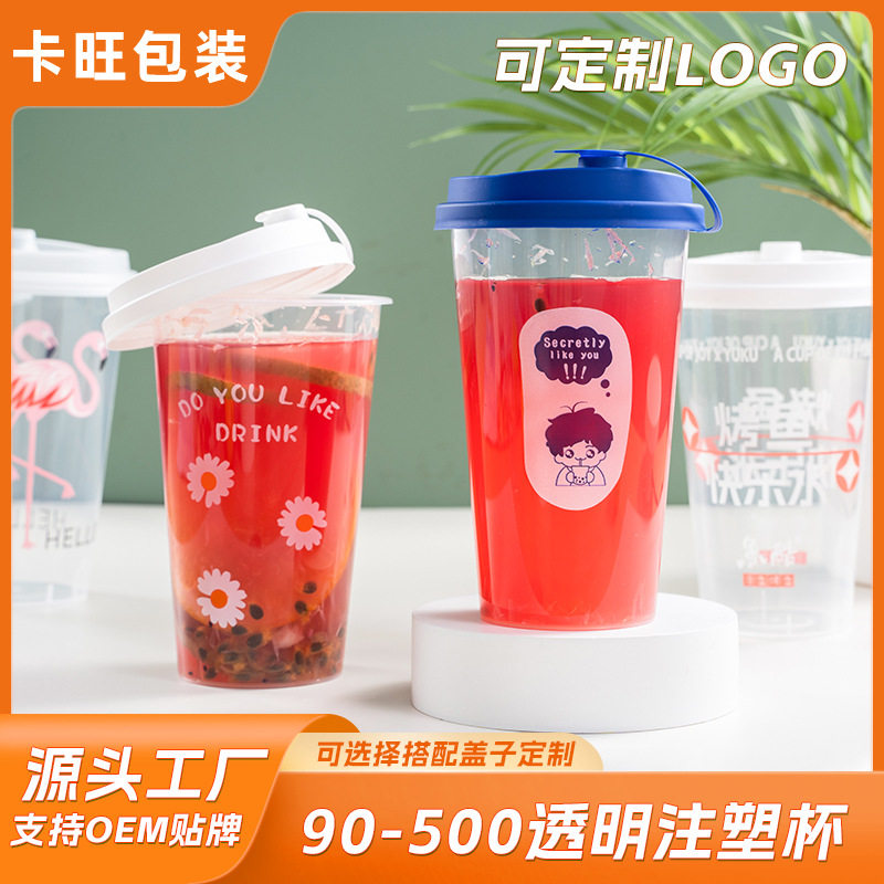 定制耐高温奶茶杯子带盖pp透明加厚果汁饮料冰杯90口径磨砂注塑杯,餐饮具,塑杯,淘宝优惠券,粉丝福利购,淘宝优惠卷