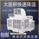工业冷风机工厂车间网吧移动冷气扇畜牧养殖蒸发式 环保水冷空调扇