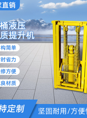 垃圾桶提升机 电动环卫车挂桶升降机 240L垃圾桶液压翻桶架倒料机