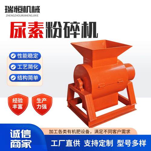尿素化工料不锈钢粉碎机 结块复合粉碎机 复合超微粉碎设备