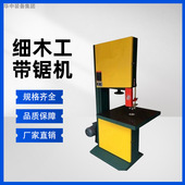 厂家供应木工锯机定制立式 木工带锯机开料机