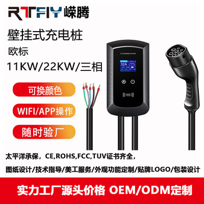 新能源汽车充电桩器枪家用type 2 欧标22KW壁挂式32A防护UL94V-0