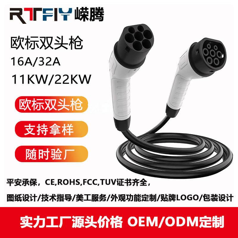 欧标充电枪延长线家用便携式type 2双头枪可选充电桩用双头枪32A/,汽车用品/电子/清洗/改装,充电桩延长线,淘宝优惠券,粉丝福利购,淘宝优惠卷