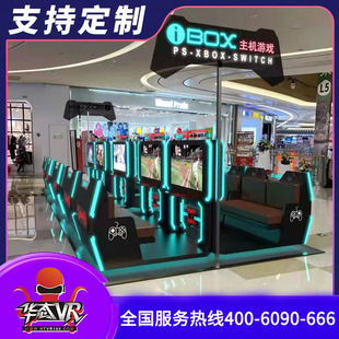 共享游戏机商用电竞吧未来主机游戏街机无人扫码自助电玩娱乐设备