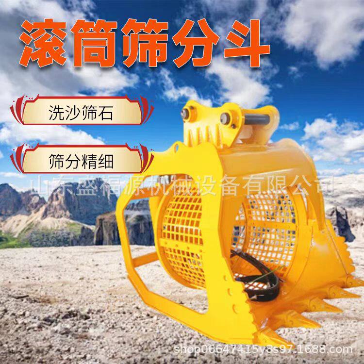 泥沙洗沙斗定制 多种液压筛分设备 挖掘机滚筒筛分斗,五金/工具,挖掘机,淘宝优惠券,粉丝福利购,淘宝优惠卷