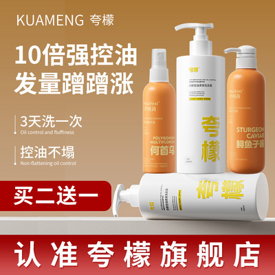 【超市同款】夸檬洗发水旗舰店