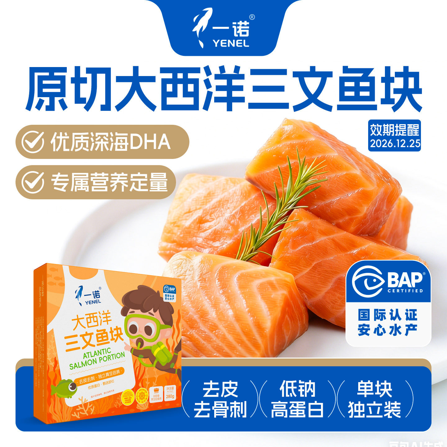 一诺智利进口大西洋三文鱼块280g
