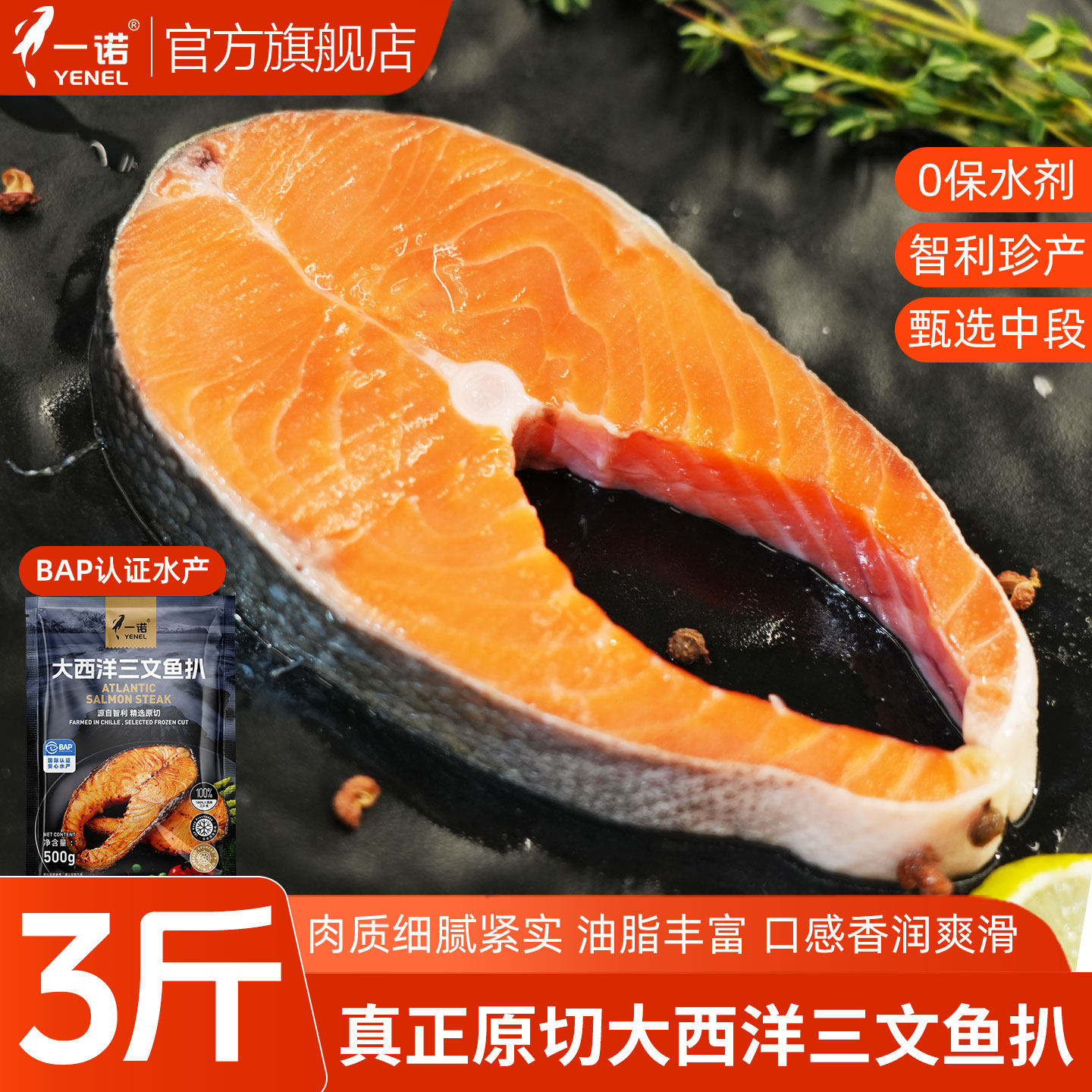 一诺三文鱼扒智利进口深海新鲜冷冻中段大西洋鲑鱼排整条轮切生鲜,水产肉类/新鲜蔬果/熟食,三文鱼,淘宝优惠券,粉丝福利购,淘宝优惠卷