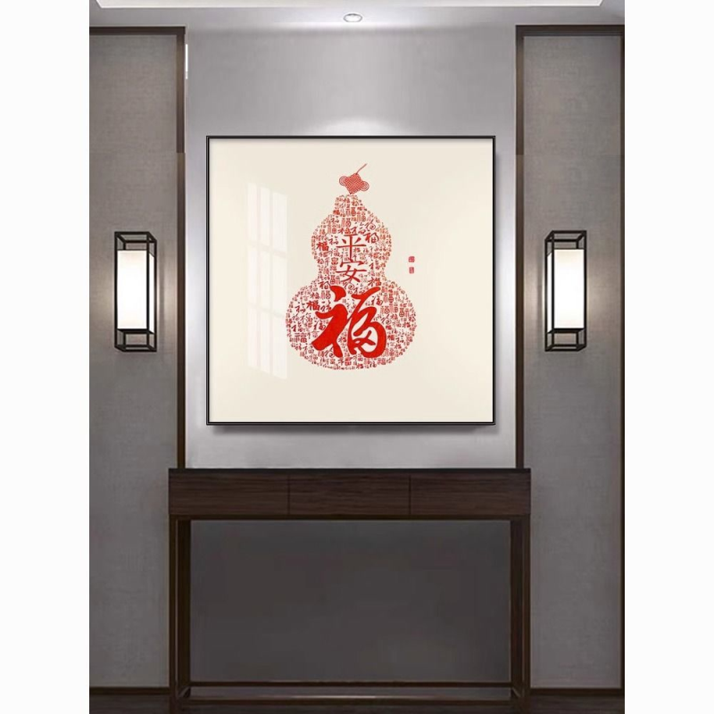 正方形福字餐厅走廊入户玄关挂画壁画百福图客厅装饰画沙发背景墙图片