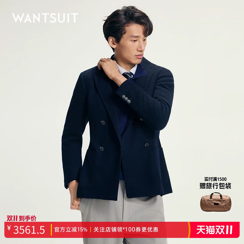 WANTSUIT藏青色平驳领针织单西服
