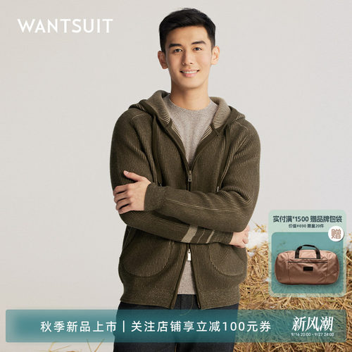 WANTSUIT鼠尾草绿连帽针织开衫