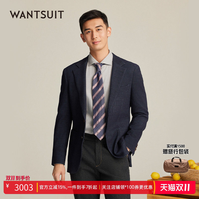 WANTSUIT新款VBC羊毛灰蓝色肌理单西上衣外套西装绅士商务老钱正