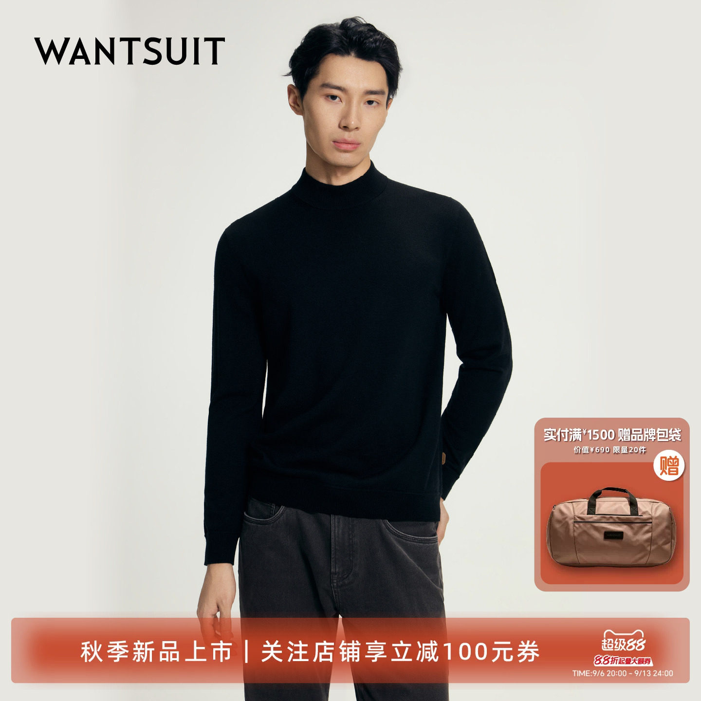 WANTSUIT26秋冬新款黑色半高领羊毛衫商务休闲老钱男士针织毛衣