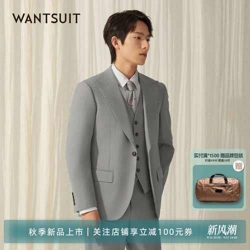 WANTSUIT大溪地灰西服