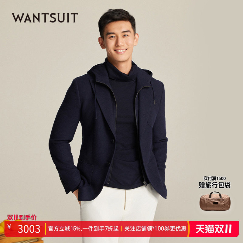 WANTSUIT绵羊毛可拆卸藏青色连帽单西外套西装商务正装两穿男士潮