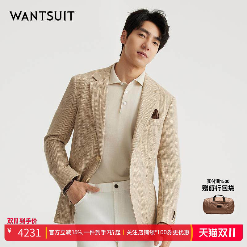 【张亮同款】WANTSUIT米色人字纹单西正装商务男士外套人夫感穿搭