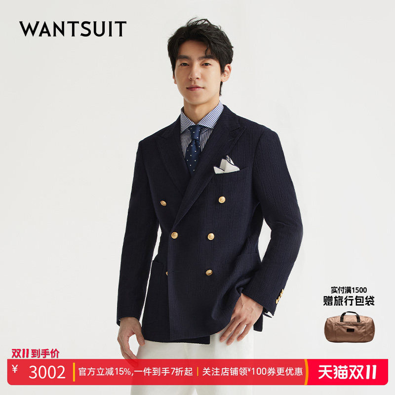 【上岸西服】WANTSUIT藏青肌理感绵羊毛双排扣西服绅士布雷泽老钱