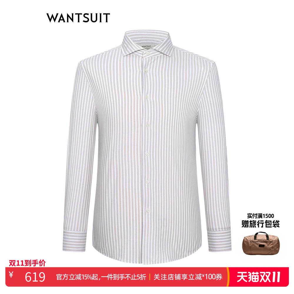 WANTSUIT新品浅咖色条纹衬衫