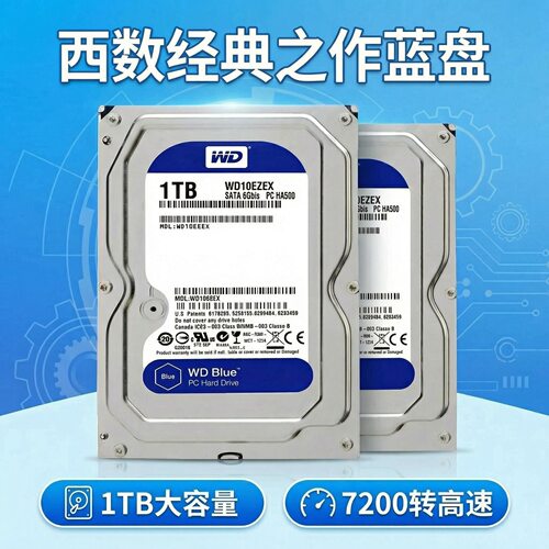 二手99新 监控级蓝盘机械硬盘垂直500G/1T/2T/3T/4T/6TB点歌机NAS