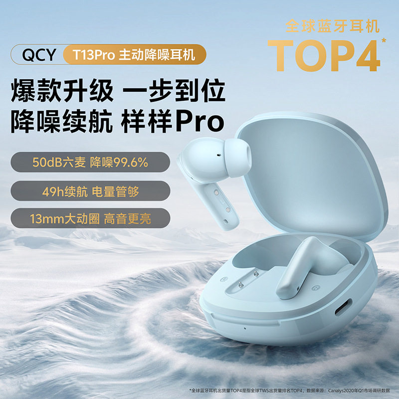 26新款T13PRO真无线蓝牙耳机入耳塞式单双耳音乐通话降噪超长续航