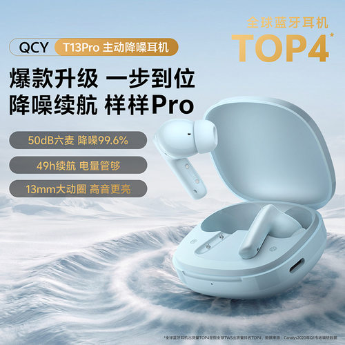 26新款T13PRO真无线蓝牙耳机入耳塞式单双耳音乐通话降噪超长续航