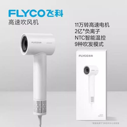 26款高速吹风机家用负离子电吹风护发大风力不伤发速干FH6370