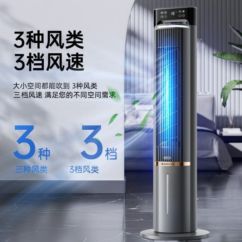 2026新款志高空调扇制冷家用卧室宿舍冷风机水冷电风扇冷气小空调