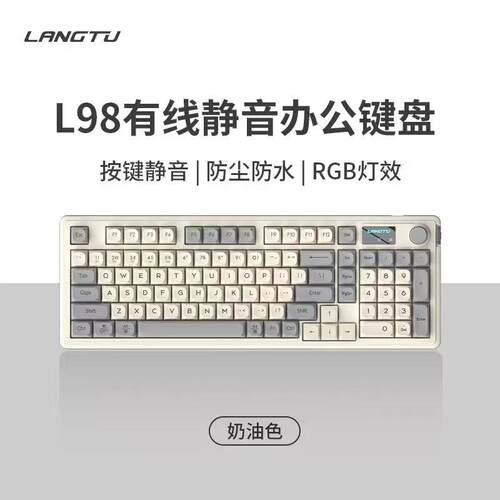 2026新款狼途L98有线键盘 电竞游戏办公静音笔记本电脑薄膜键盘
