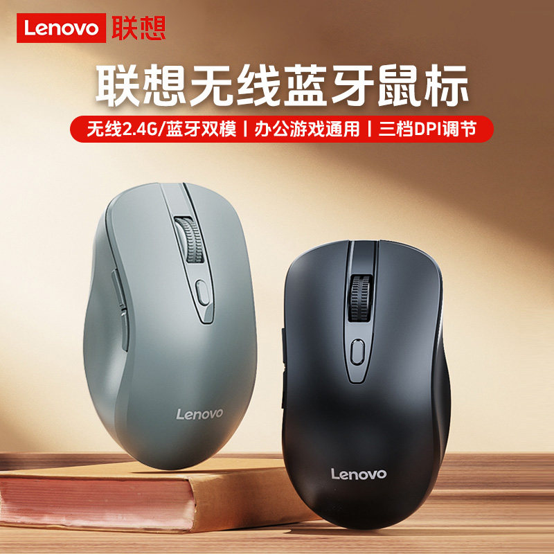 Lenovo/联想M30无线鼠标6键蓝牙双模办公充电台式笔记本电脑通用