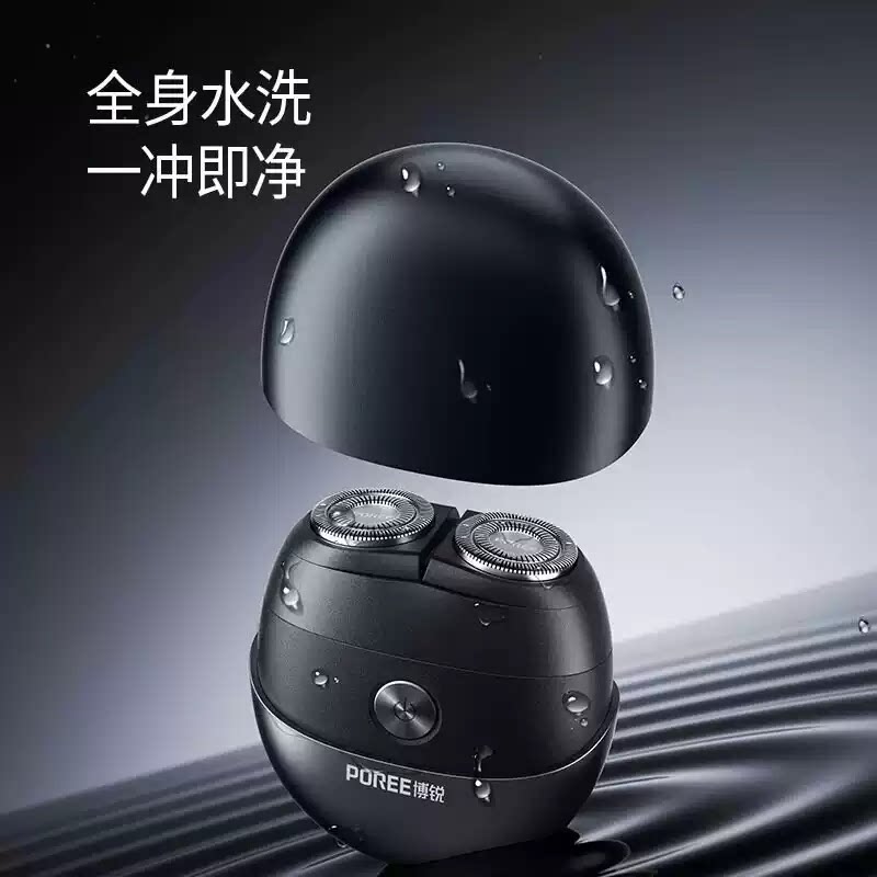 博锐P001智能电动便携剃须刀星际陨石黑全身水洗新品首发潮酷造型
