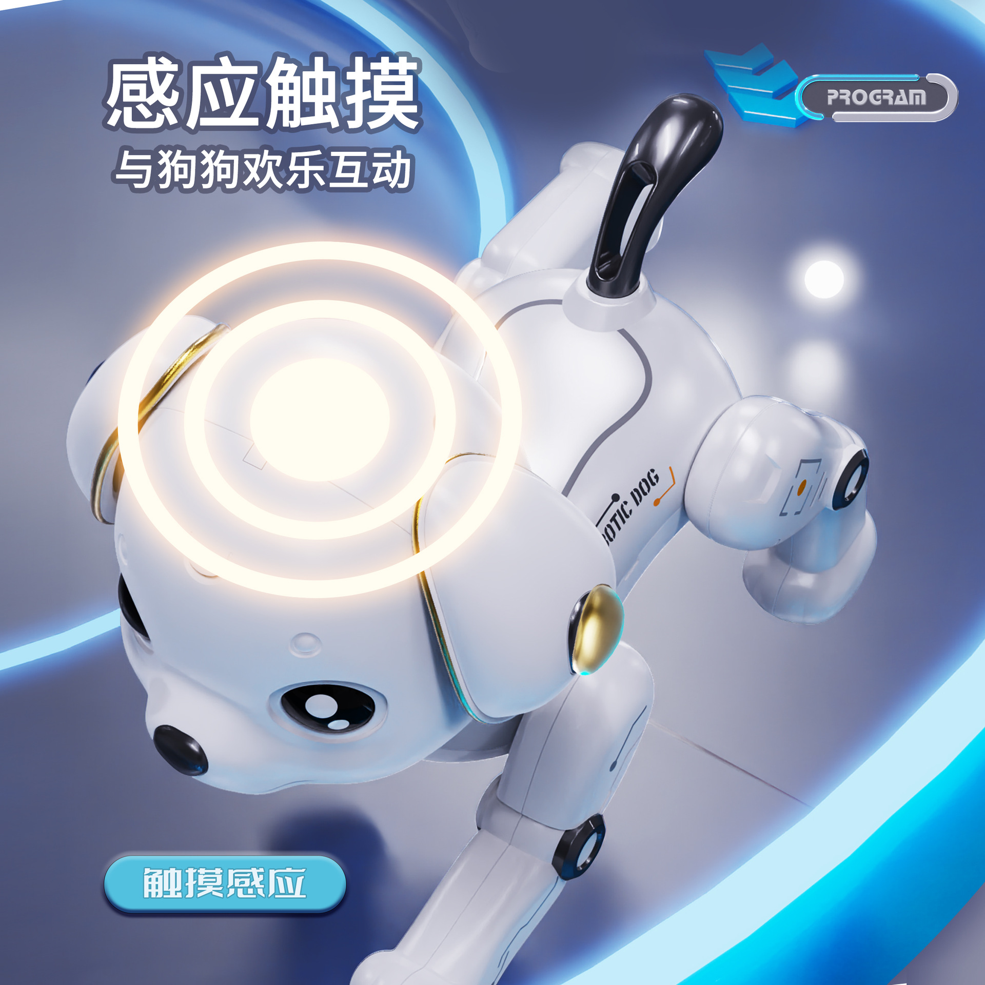 2025智能机器狗儿童玩具狗狗走路会叫编程特技电动男孩宝宝机器人