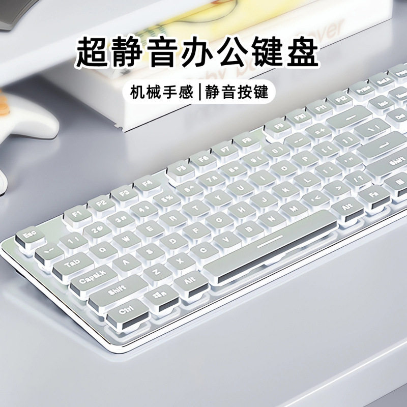罗技超静音键盘鼠标套装有线发光灯光键盘女生电脑笔记本办公无线