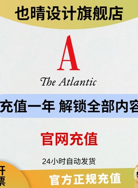 大西洋月刊 The Atlantic 1年订阅 app 网页 英文版会员 全平台