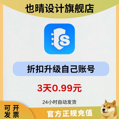 Songsterr 曲谱和弦乐谱 Guitar Tabs 通用 自动发货