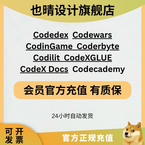Codedex会员升级代充 CodeXGLUE CodeX Docs codecademy codewars