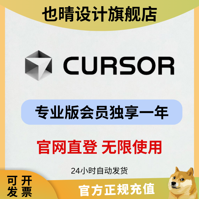cursor一年专业版会员独享代码ai