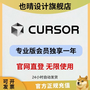 cursor一年专业版 会员独享代码