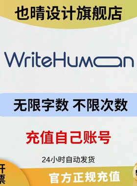 writehuman ai AI检测人性化工具会员充值升级 AI Humanizer