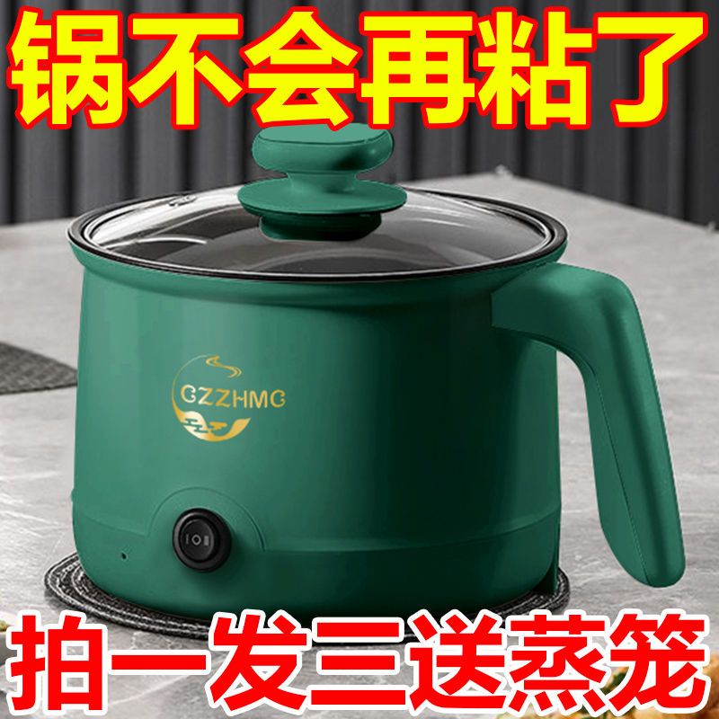 智能小型不粘电锅全自动炒菜机家用多功能电煮锅宿舍学生电热火锅