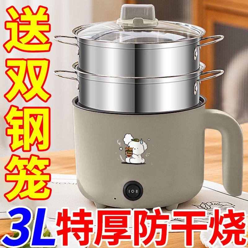 学生煮饭锅多功能小型家用火锅宿舍一体电热锅小电煮锅加热保温杯