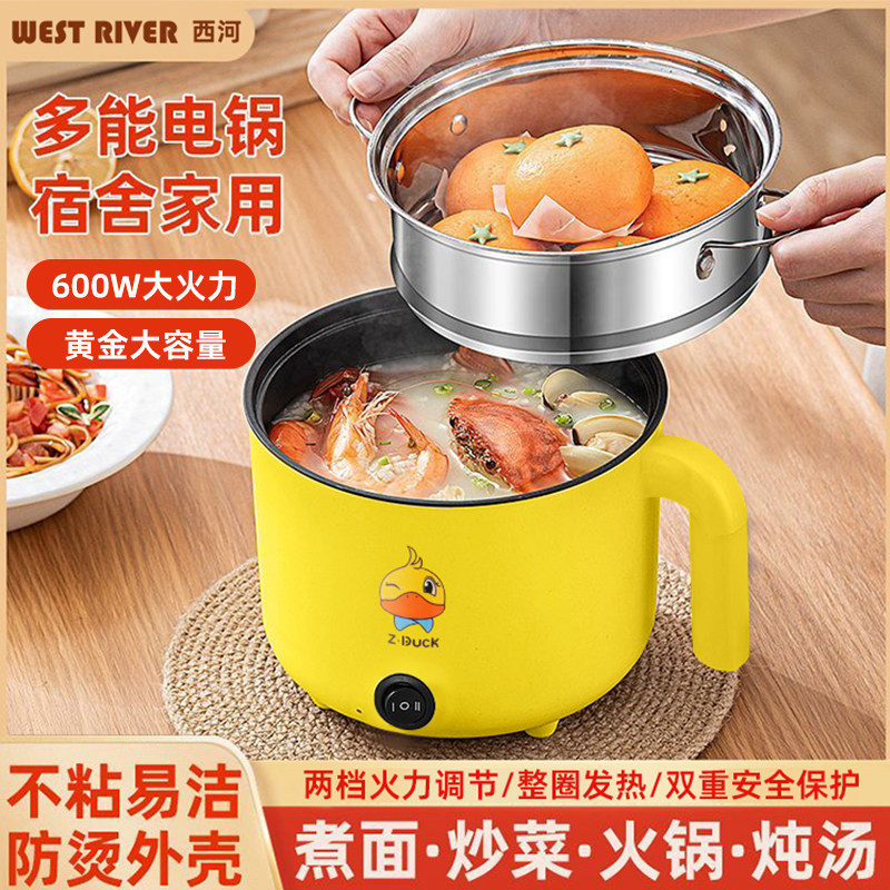 送质保】全自动电蒸锅不粘电饭煲电煮锅宿舍多功能电热火锅电炒锅