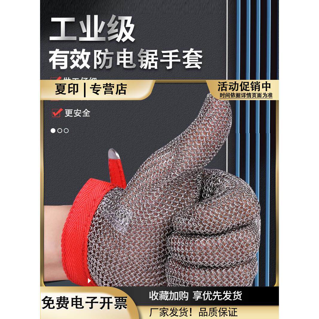 钢丝防割手套5级厨房杀鱼锯骨机裁剪防切割不锈钢铁手套钢环五指