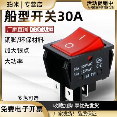 电焊机大电流船型开关35A大功率翘板电源KCD4带灯船形四脚红绿色