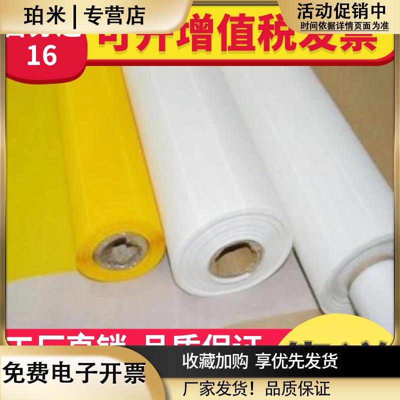 月产10万米丝印网纱165宽300目印刷网布聚酯网纱丝网布涤纶丝绢
